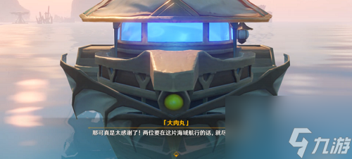 原神寻物航行攻略