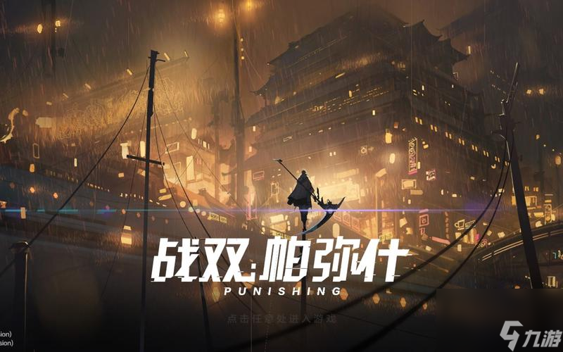 揭秘战双帕弥什之间章隐藏剧情开启条件（探寻隐藏剧情，解锁更多精彩内容）