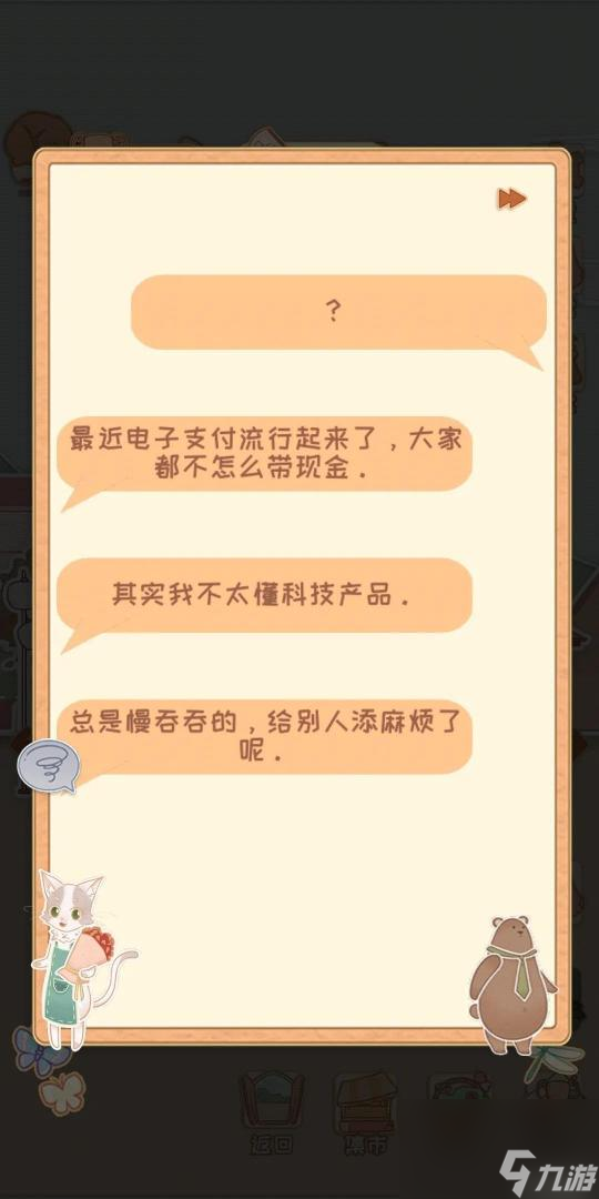 花店物语隐藏花的分布是什么？