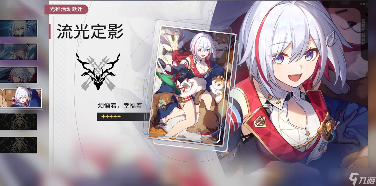 《崩坏星穹铁道》1.4新版本介绍