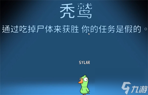 鹅鸭杀秃鹫得吃几个尸体？鹅鸭杀内容介绍