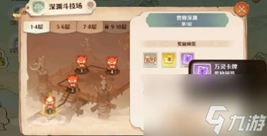 森之国度新手怎么玩？森之国度新手攻略
