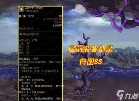 《精灵食肆装备属性掉落大全》（从头到脚，让你一目了然）
