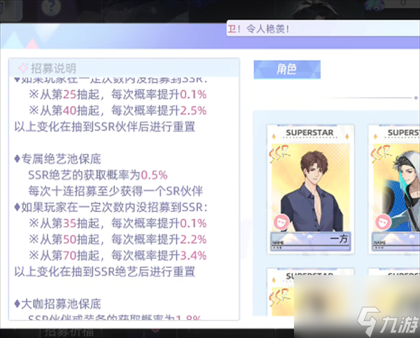闪亮的你绝艺获得方法