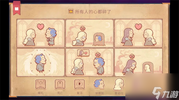 storyteller第三章攻略-第三章關(guān)卡通關(guān)流程