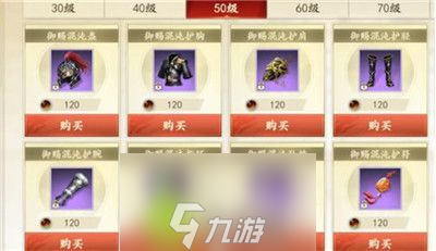 新天龙八部御赐套装怎么获得-新天龙八部御赐套装获得方法