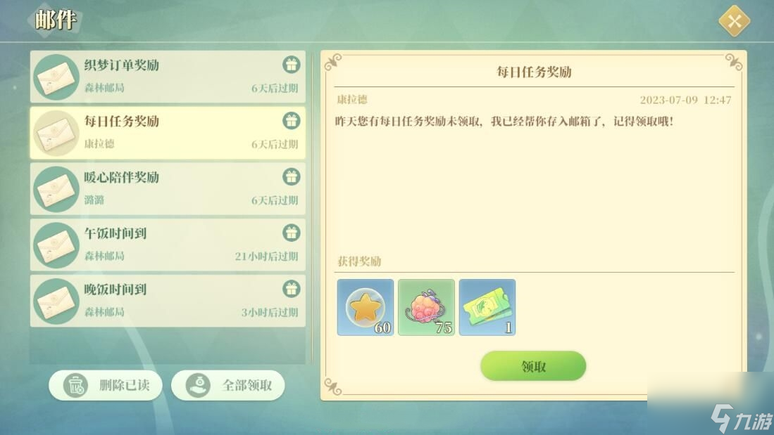 《织梦森林》兑换码大全2023网民分享