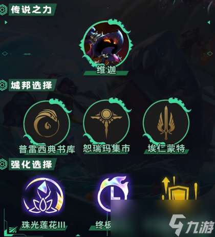 云顶之弈s9.5万伤挖掘机阵容玩法攻略一览