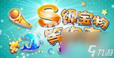 天天酷跑定海神针海豚之心秘银利刃怎么抽中