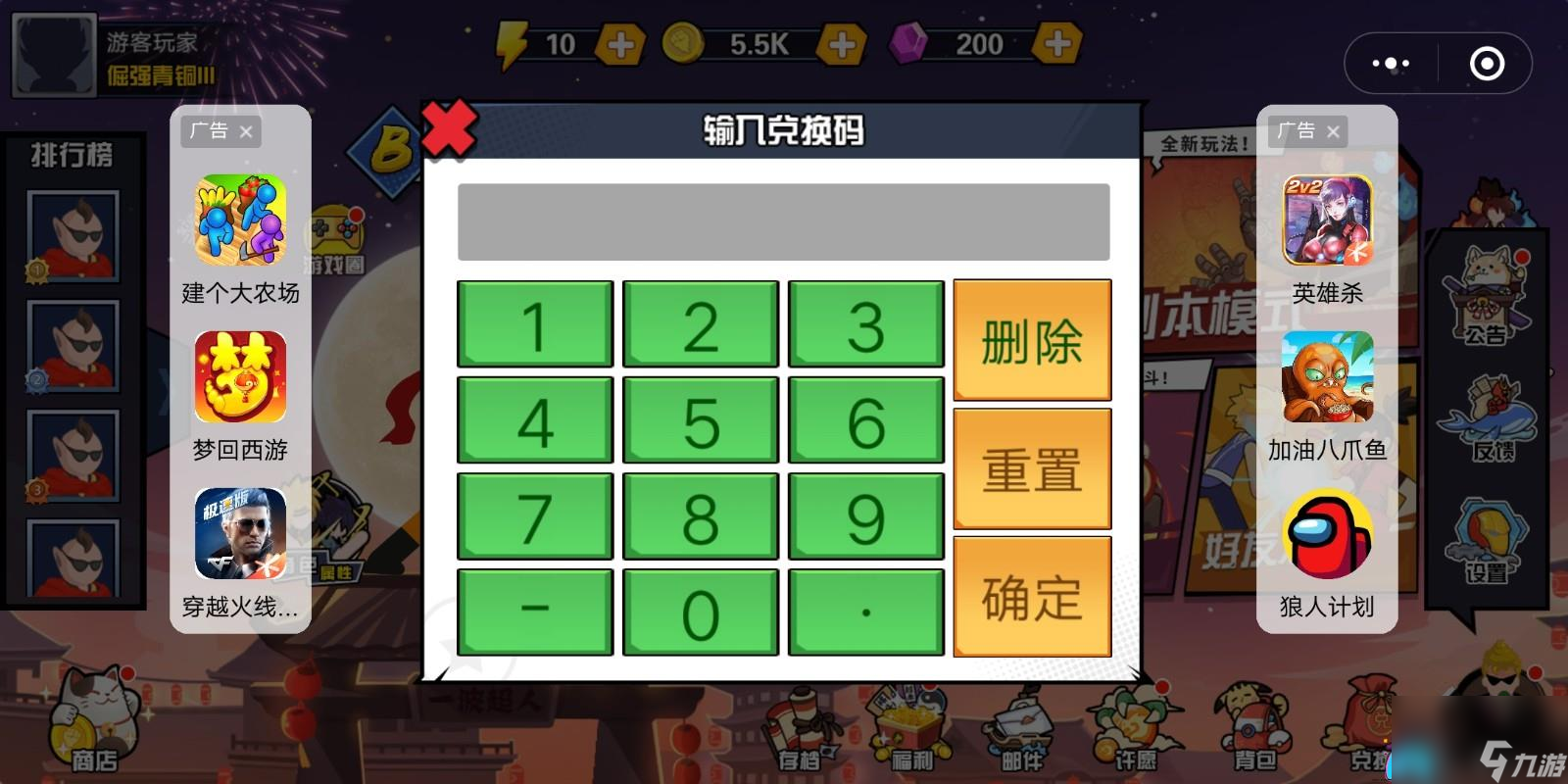 一波超人10000钻石兑换码怎么用-10000钻石兑换码有效2023