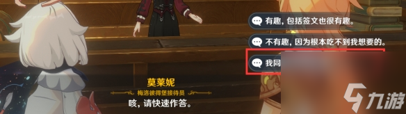 《原神》非零和博弈成就获取方法攻略