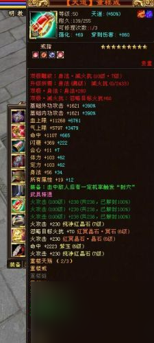 天龙八部明教(天龙八部)