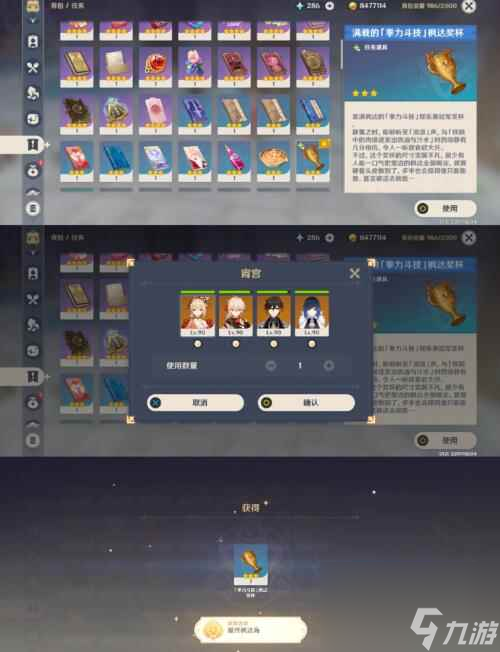 《原神》4.1拳力斗技任务攻略 拳力斗技怎么完成？