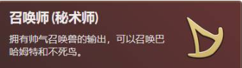 ff14召唤师转职去哪