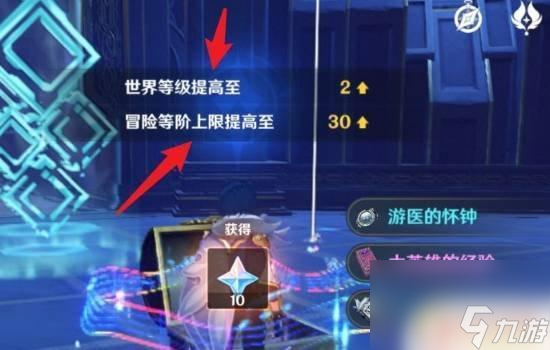 如何提升原神世界等级 原神如何提升世界等级攻略