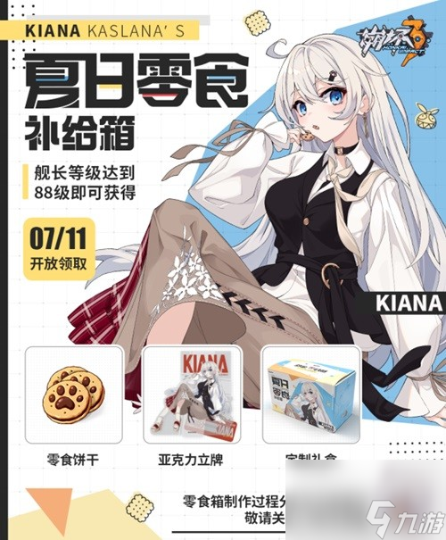 崩壞3艦艦的牧場(chǎng)奇譚圖鑒收集攻略 艦艦的牧場(chǎng)奇譚圖鑒位置在哪