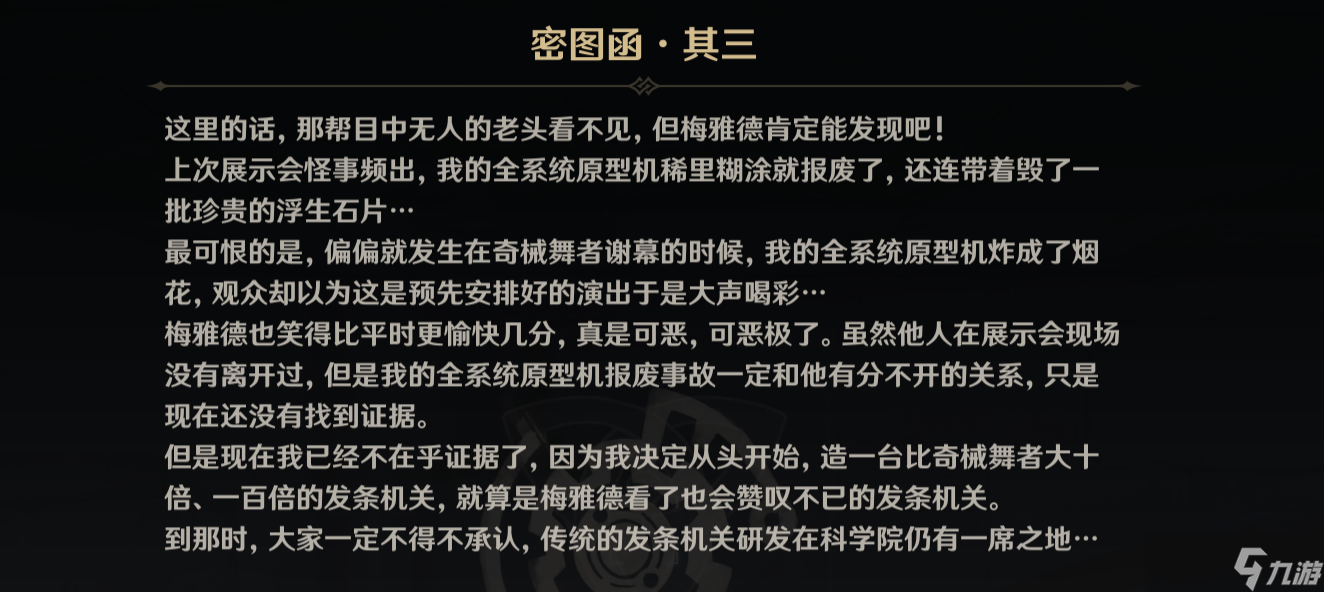 原神在未来多于过去的岁月成就攻略