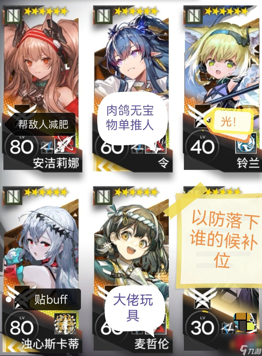 明日方舟：实用低中高星干员（下）