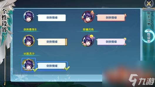 新剑侠情缘手游丝路流沙外装特效一览[多图]