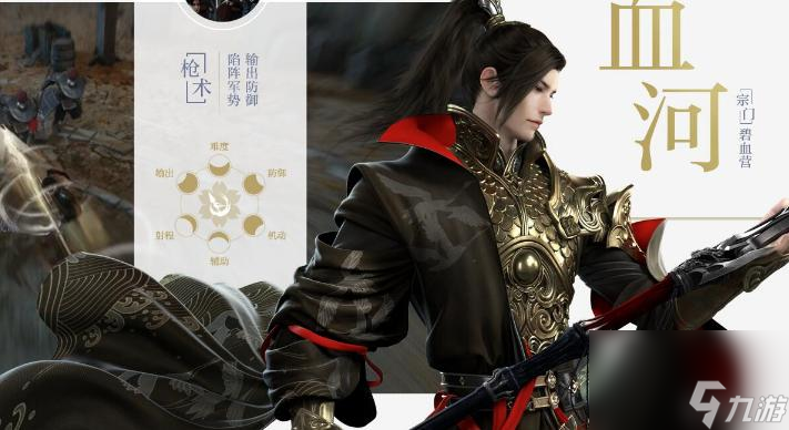 逆水寒什么职业克铁衣？
