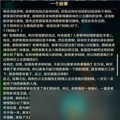 原神最后的问题任务怎么做 原神最后的问题任务攻略