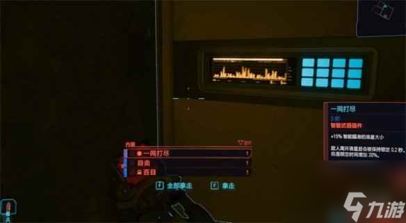 《赛博朋克2077》插件位置介绍