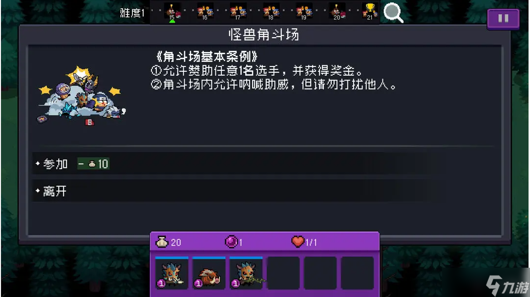 《元气骑士》怪兽崛起事件介绍一览