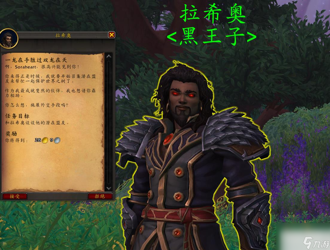 魔兽世界灵翼龙和风暴龙任务完成攻略分享