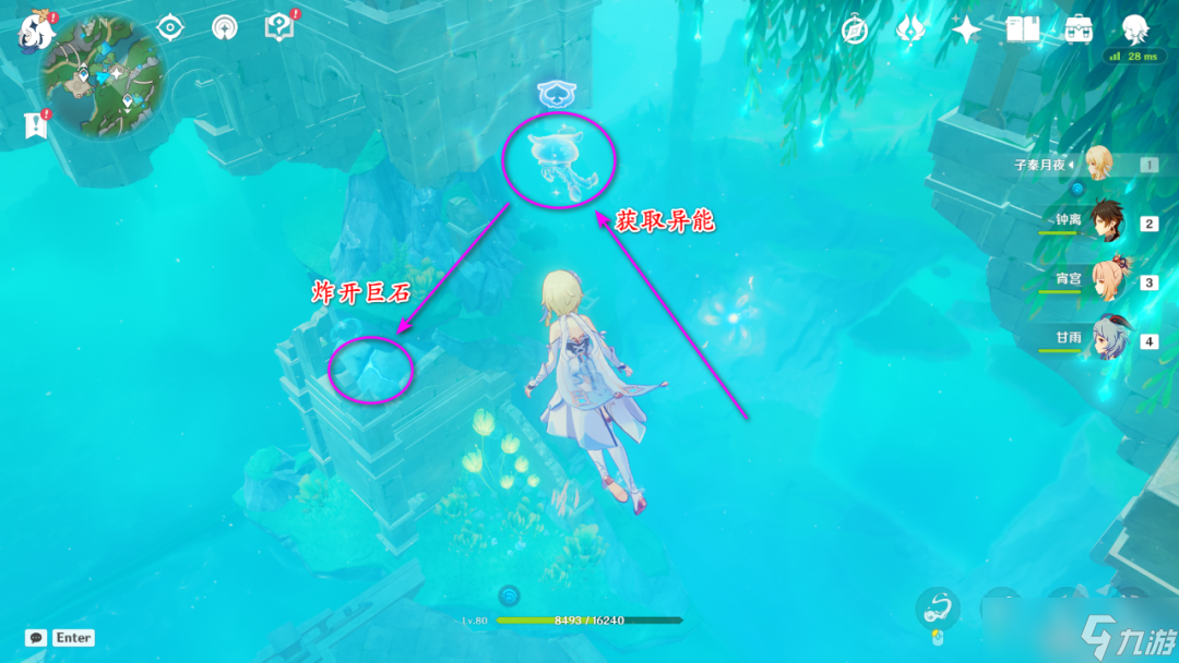《原神》七个神秘的矿石获得方法攻略