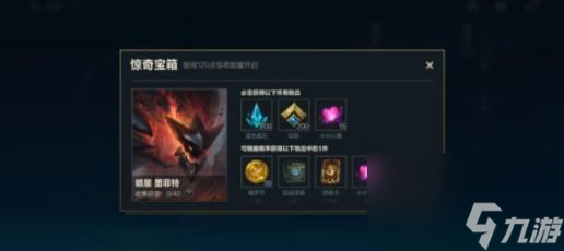 英雄联盟4.1版本更新公告-4.1版本更新内容分享