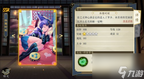 逸事札作用及用法介绍 妖神记手游逸事札是什么