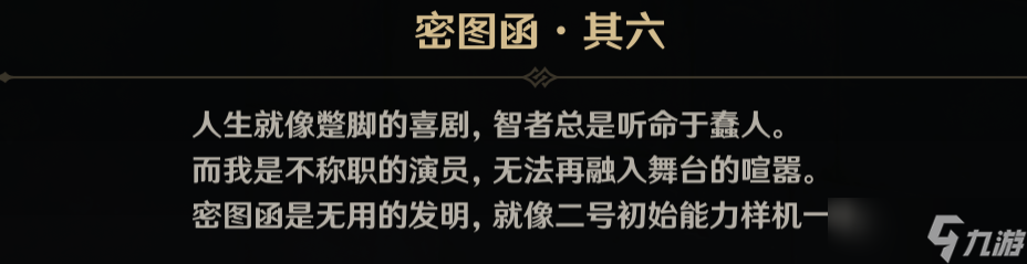 原神在未来多于过去的岁月成就攻略