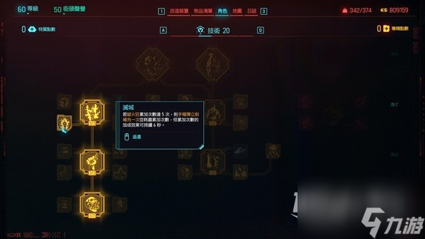 赛博朋克20772.0版无限炮弹流BD详情