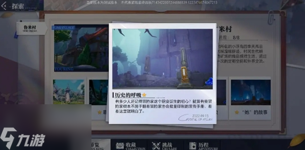 晶核鲁米村拍照地点合集