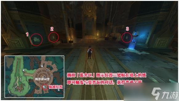 《原神》梅洛彼得堡宝箱收集大全