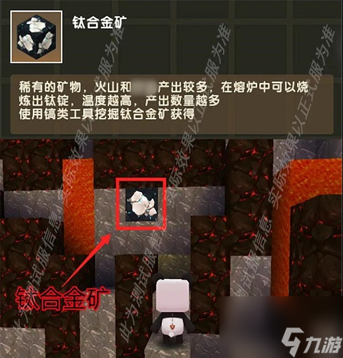 迷你世界钛合金矿怎么获得