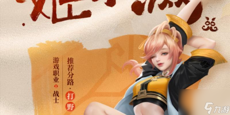 王者荣耀姬小满攻略（新手如何使用姬小满的技能连招）