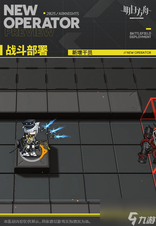 《明日方舟》戴菲恩技能介绍 13章主线赠送干员戴菲恩立绘图鉴