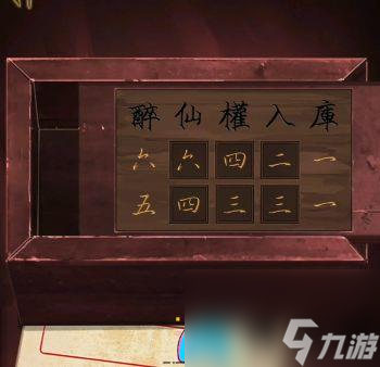 引魂铃第一章怎么过-第一章解谜攻略