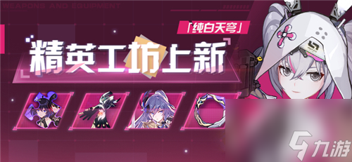 崩坏3作战凭证多久一期-每期间隔多久