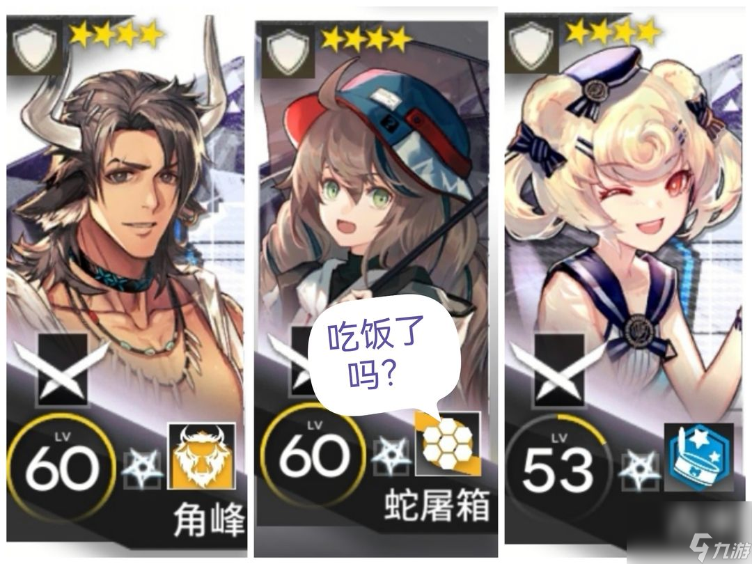 明日方舟：实用低中高星干员（上）