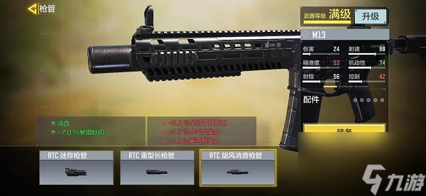 使命召唤手游m13神话获得方法