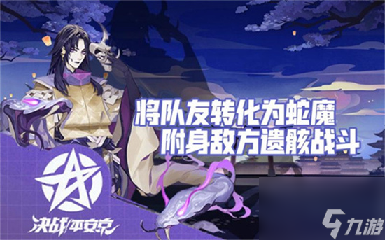 《决战平安京》八岐大蛇技能怎么样 八岐大蛇技能介绍