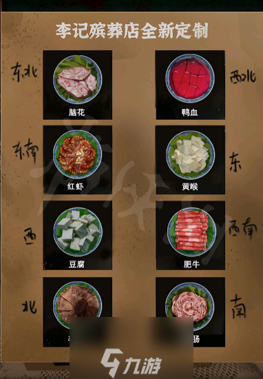 阴阳锅2同心劫游戏攻略全部-阴阳锅2全部图解一览