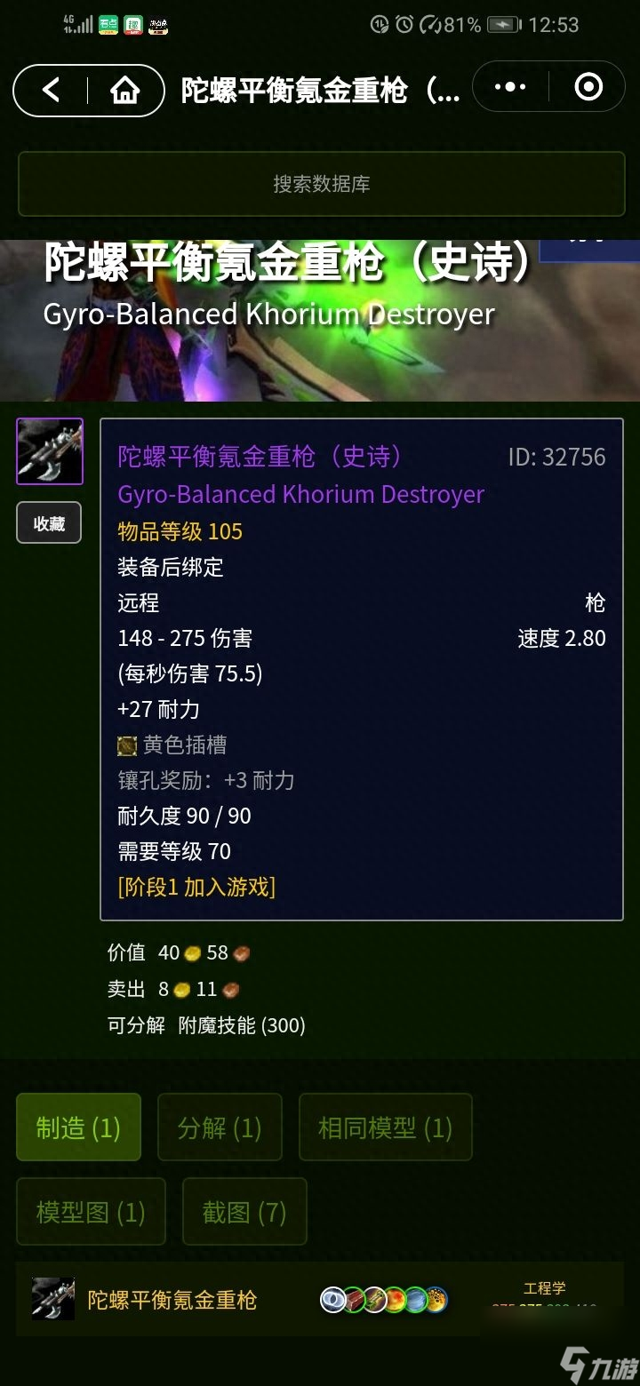 WOW梅尔莫塔的暮色长弓怎么样（WOW有哪些强力防御武器）