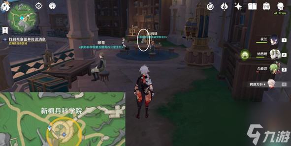 原神海渊封缠的乖离光任务触发攻略