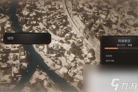 刺客信条幻景圆顶之乐谜团解谜方法攻略