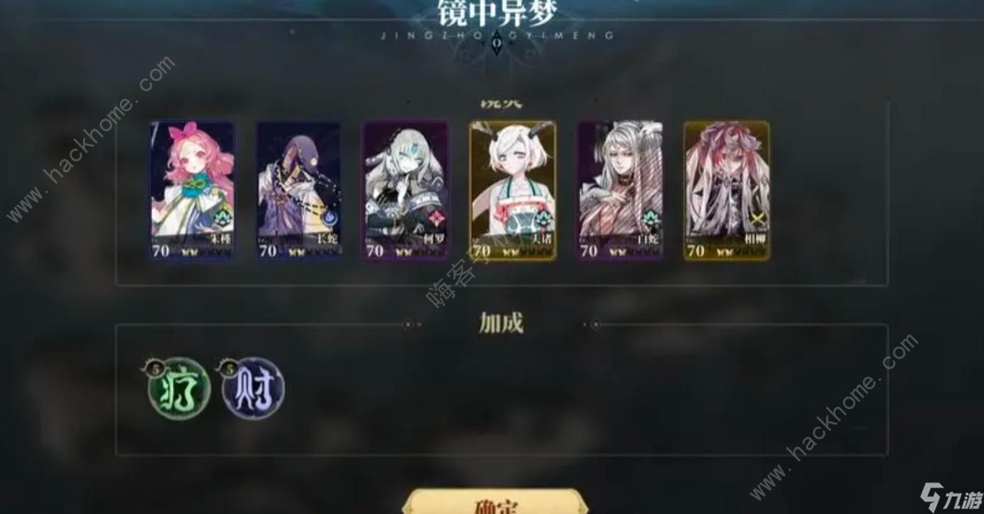 山海镜花低氪竞技场攻略 微氪竞技场怎么打