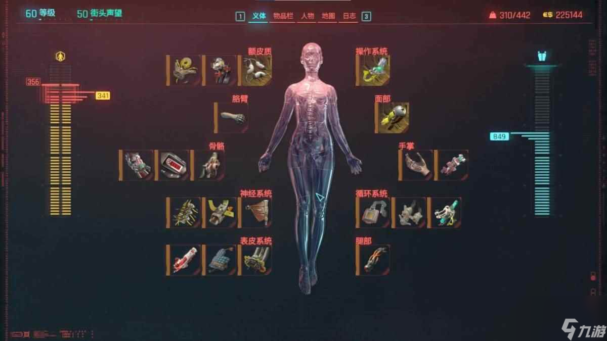 《赛博朋克2077》时停义体怎么搭配？时停义体搭配一览