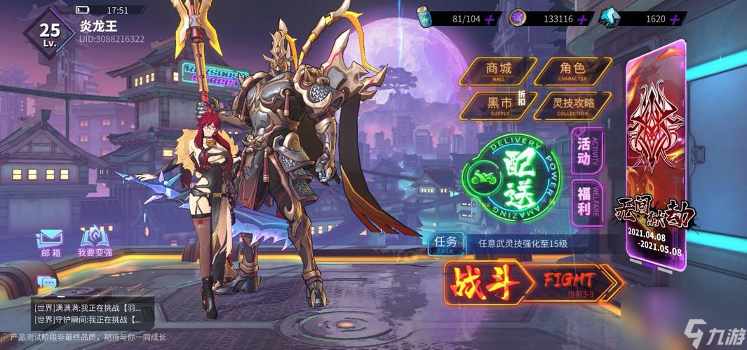 《以镇魂街天生为王》阎风吒技能详解（打破天际，凌驾群雄——掌握阎风吒的强大技能）